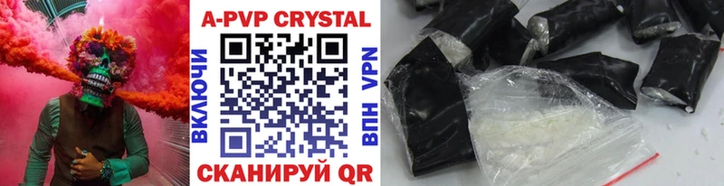A PVP СК  где продают   Константиновск 