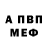 Метадон кристалл Timothy Aigboje