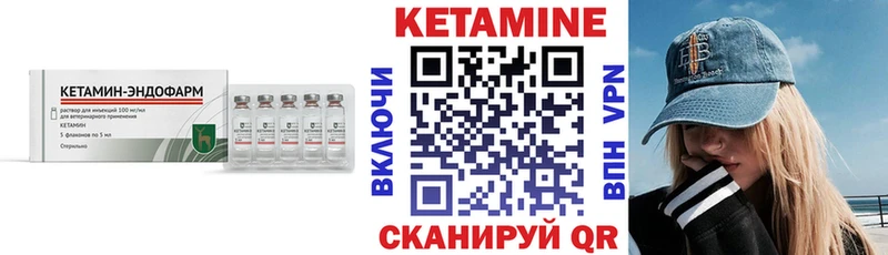КЕТАМИН ketamine  Константиновск 